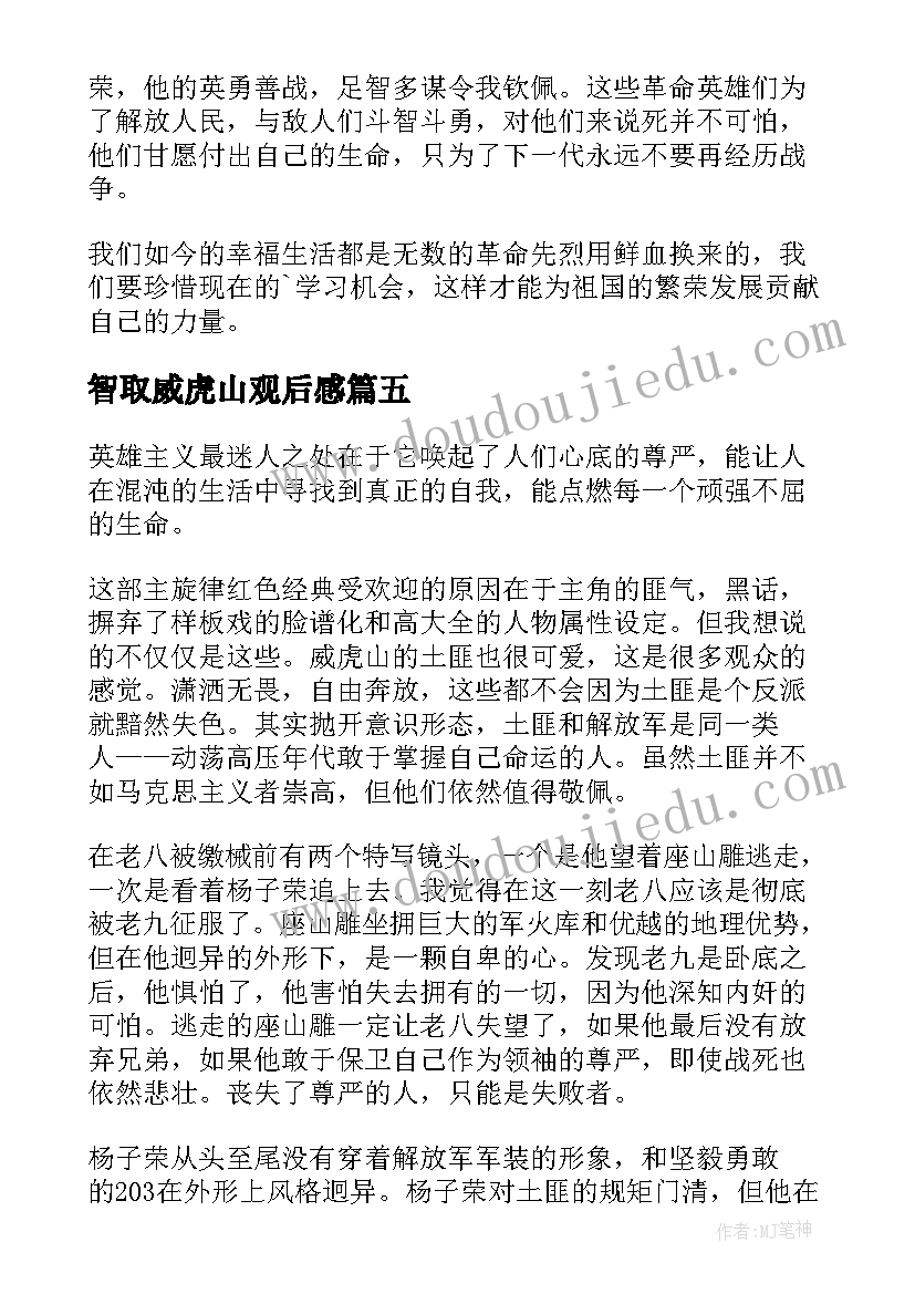 为未来而教 我在未来等你读书笔记(模板5篇)