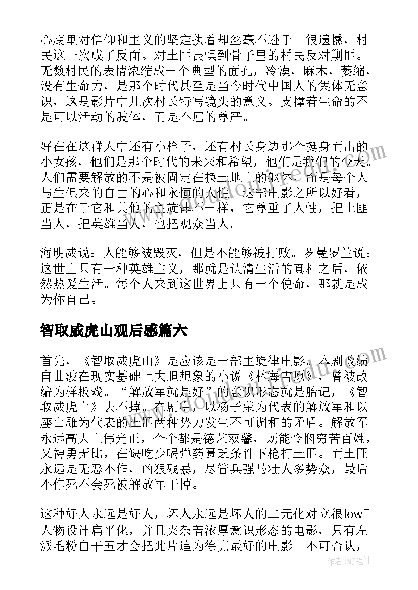 为未来而教 我在未来等你读书笔记(模板5篇)