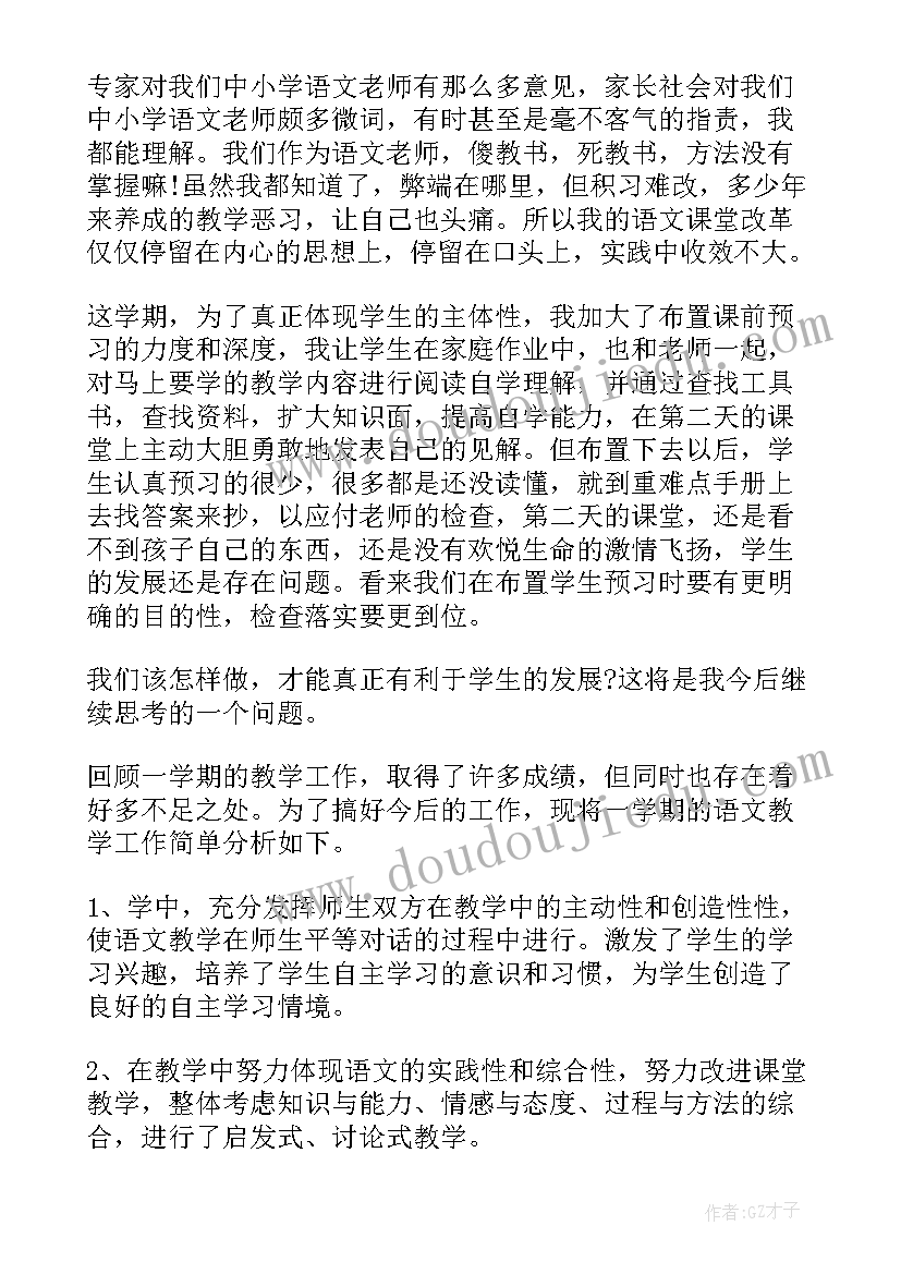 员工的谈话记录 青少年个人发展史心得体会(通用6篇)