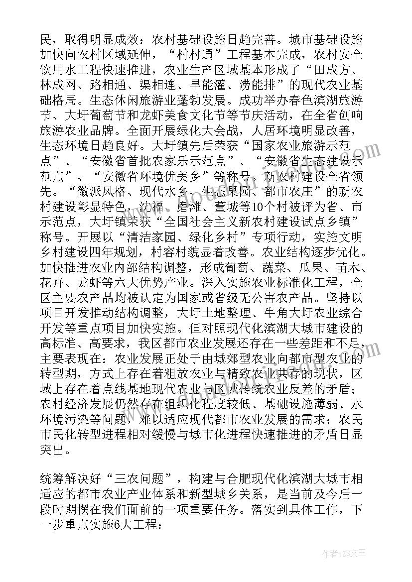 调研报告点评讲话(汇总8篇)