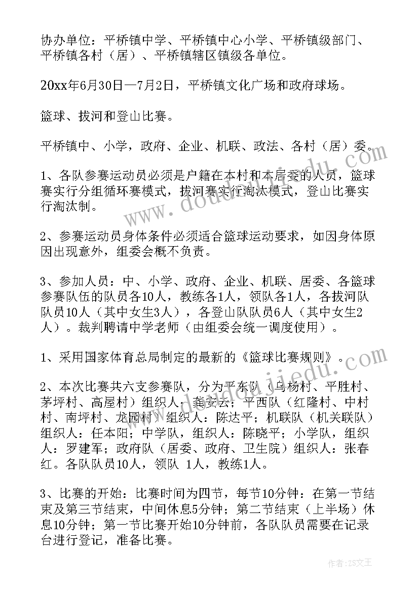 2023年七一社区活动方案(汇总6篇)