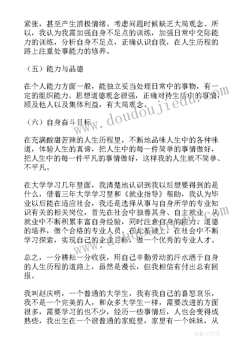 2023年个人成长报告心理咨询师 个人成长报告(汇总9篇)