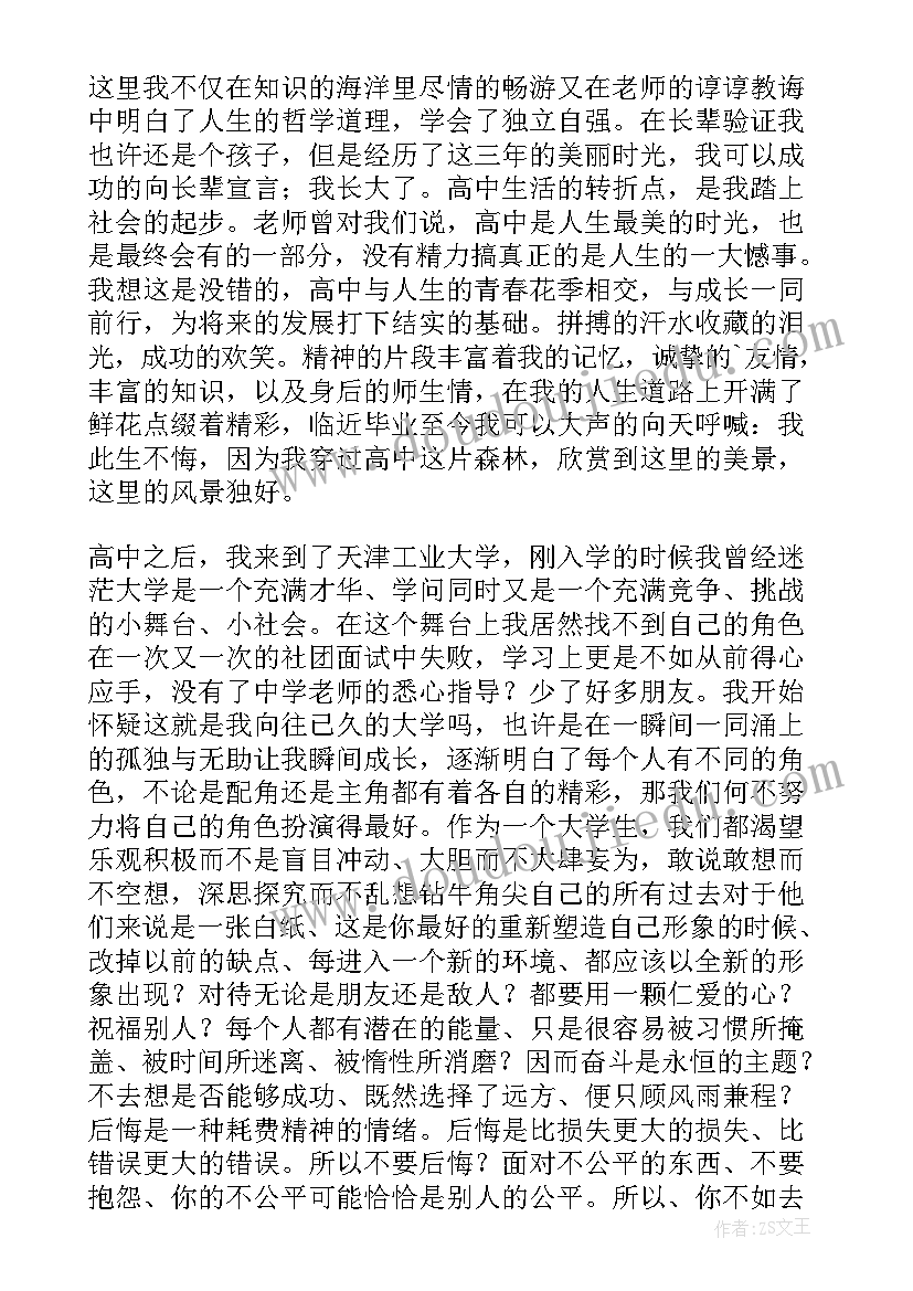 2023年个人成长报告心理咨询师 个人成长报告(汇总9篇)