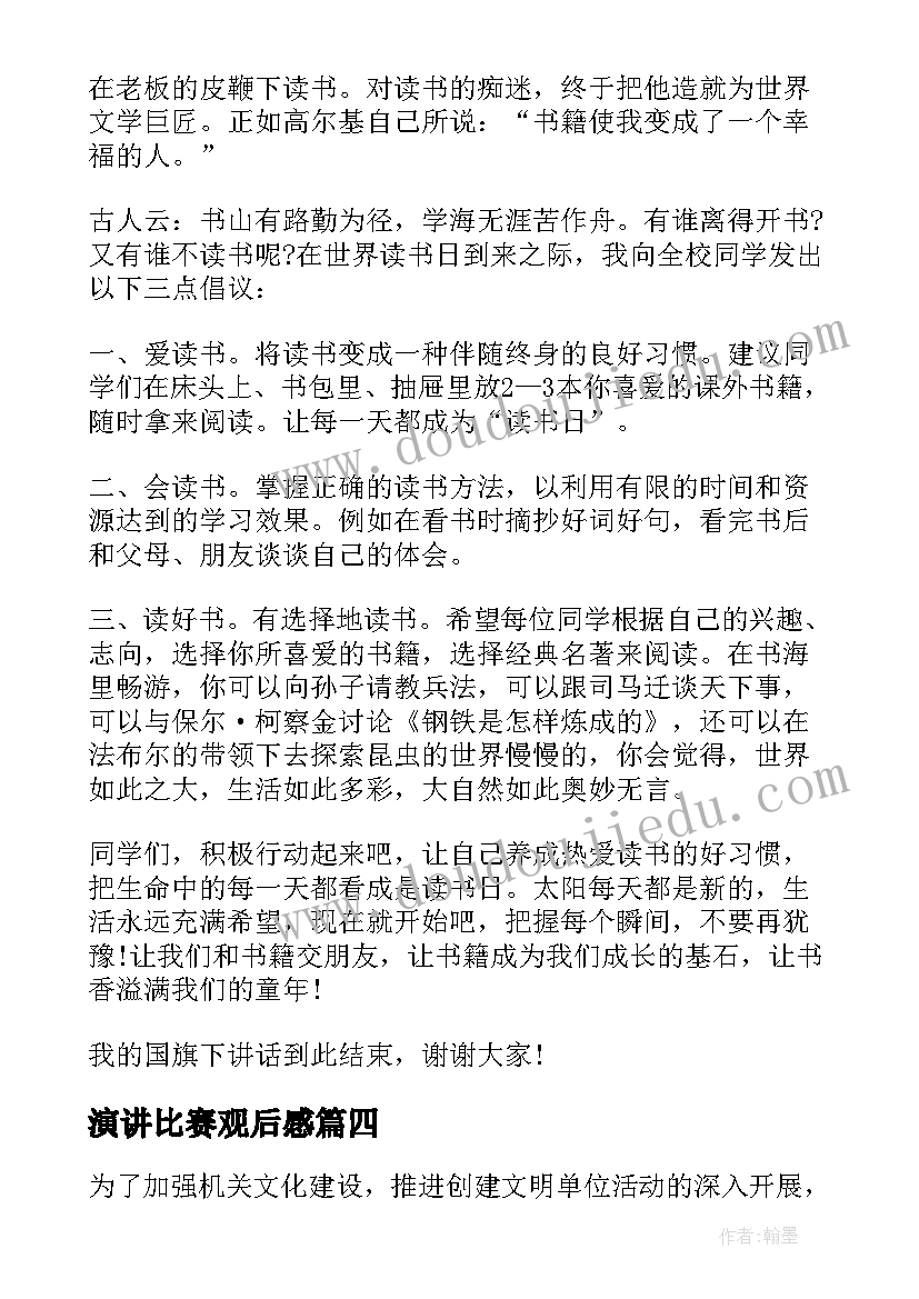 2023年政府业务部门工作计划(实用5篇)