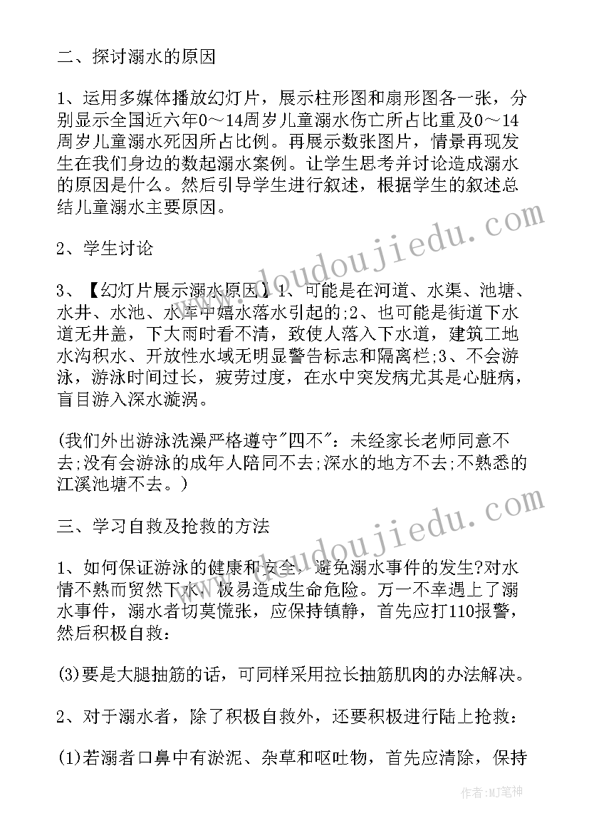 最新传染病及其预防教学反思(实用5篇)