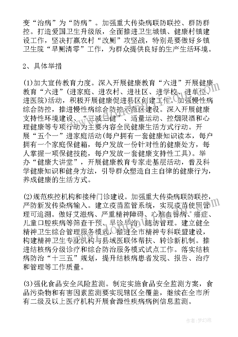 最新开县卫生和计划生育委员会官网(通用5篇)