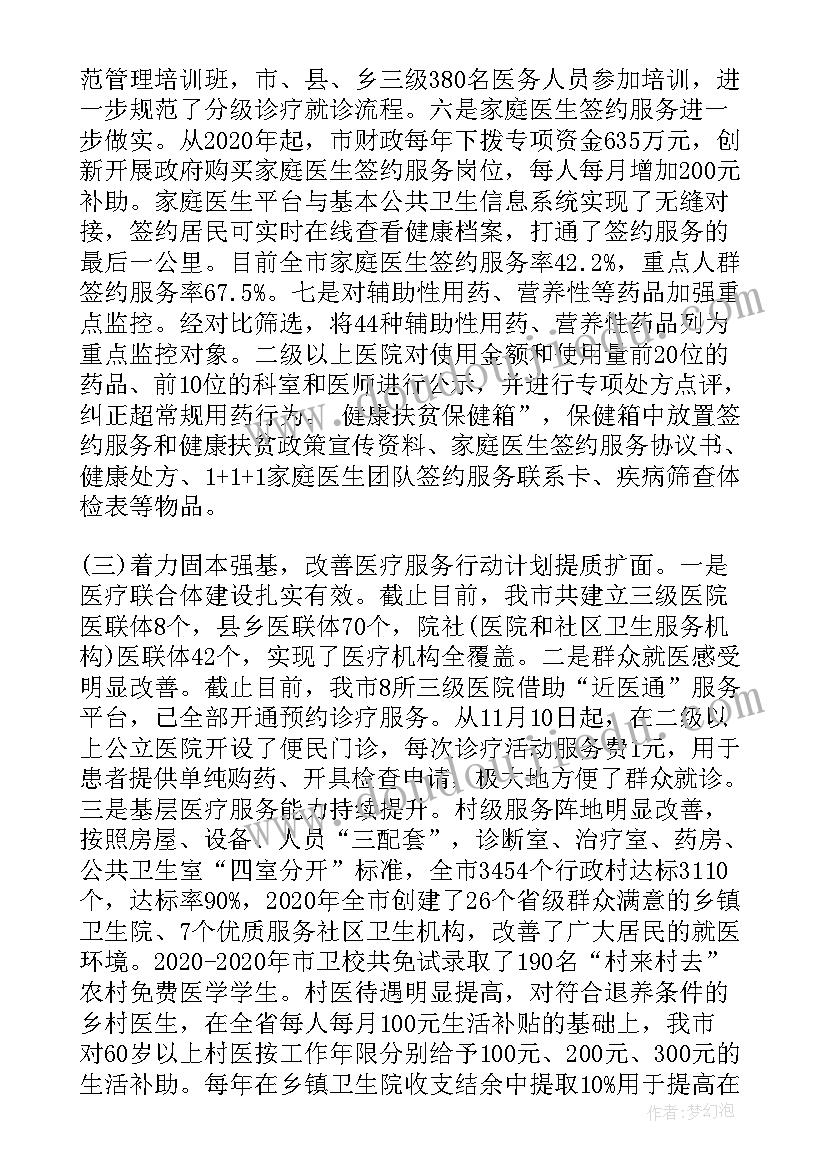 最新开县卫生和计划生育委员会官网(通用5篇)