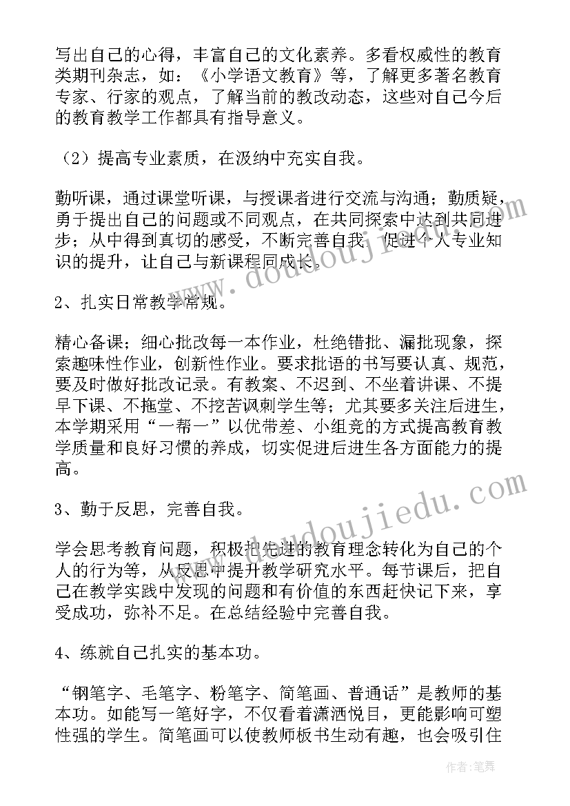 最新学生成长导师工作计划 小学成长导师工作计划必备(实用5篇)