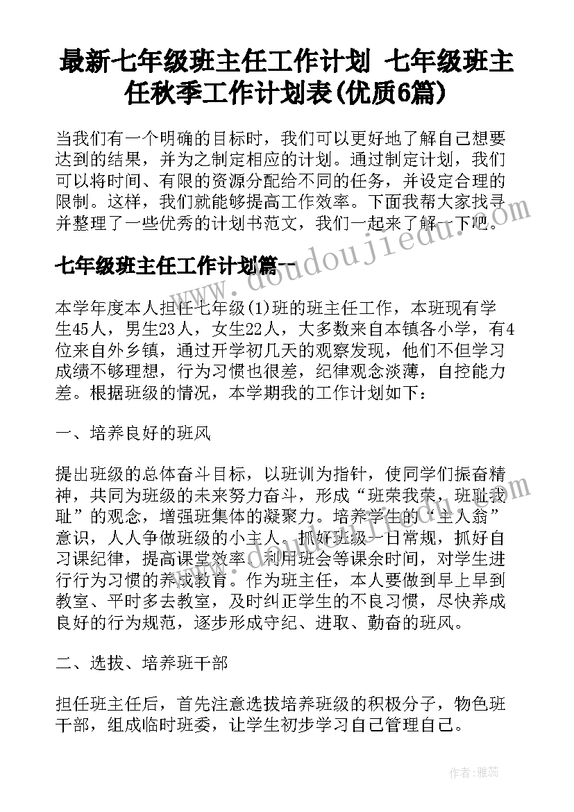 有特点的电影 会议简报的特点格式(通用5篇)