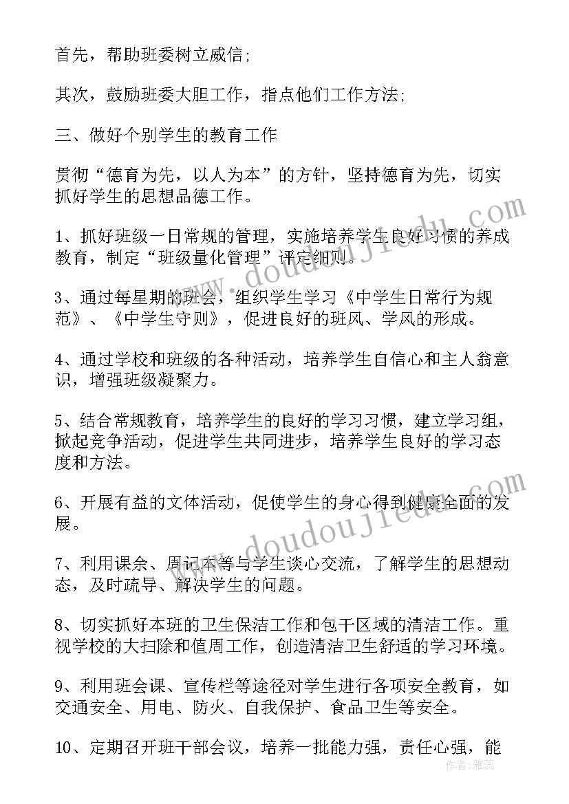 有特点的电影 会议简报的特点格式(通用5篇)