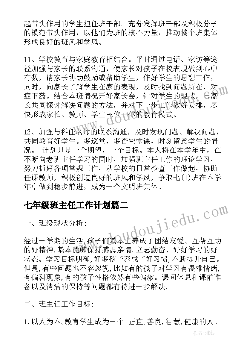 有特点的电影 会议简报的特点格式(通用5篇)