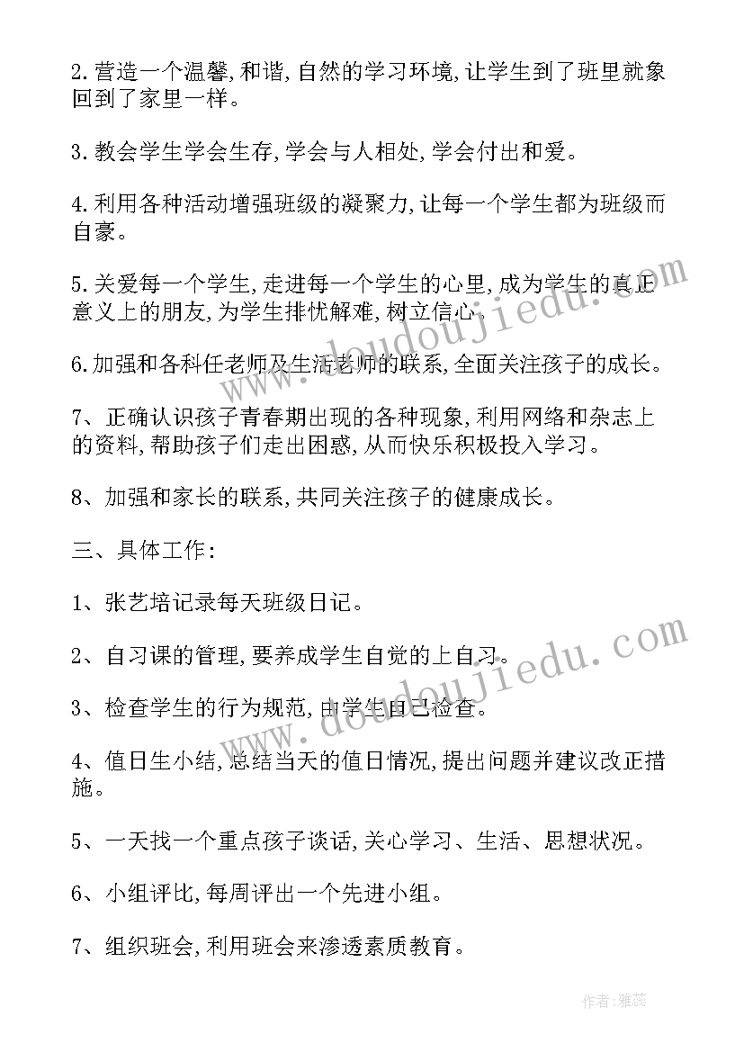 有特点的电影 会议简报的特点格式(通用5篇)