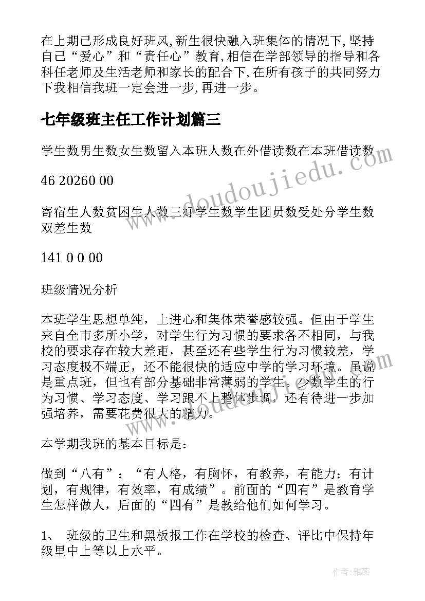 有特点的电影 会议简报的特点格式(通用5篇)