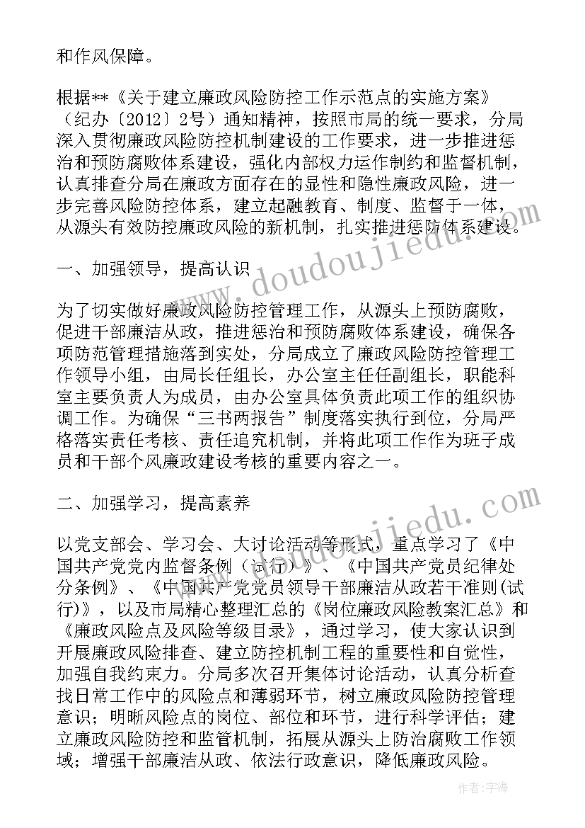 最新领导干部廉洁自律自查报告(精选6篇)