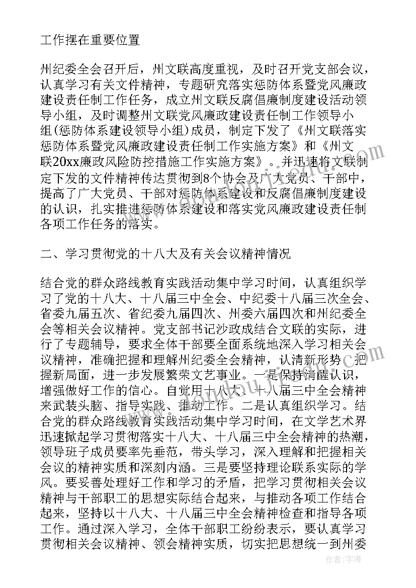 最新领导干部廉洁自律自查报告(精选6篇)