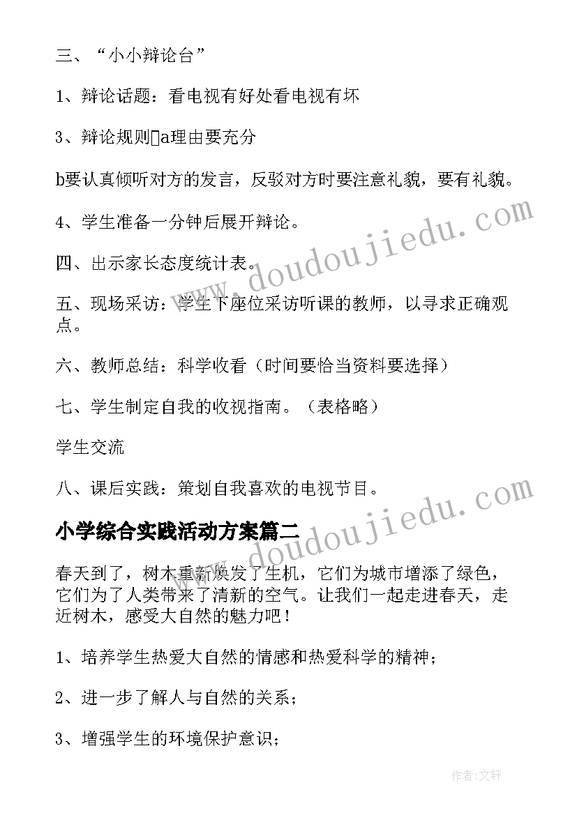 2023年春季开学国旗下讲话安排表内容(汇总10篇)