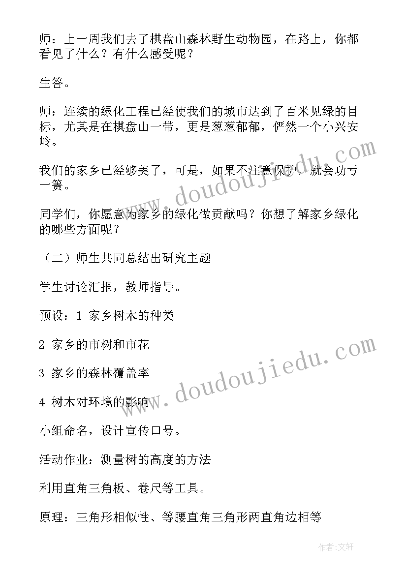 2023年春季开学国旗下讲话安排表内容(汇总10篇)