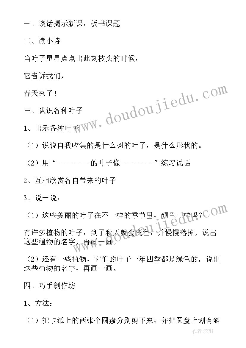 2023年春季开学国旗下讲话安排表内容(汇总10篇)