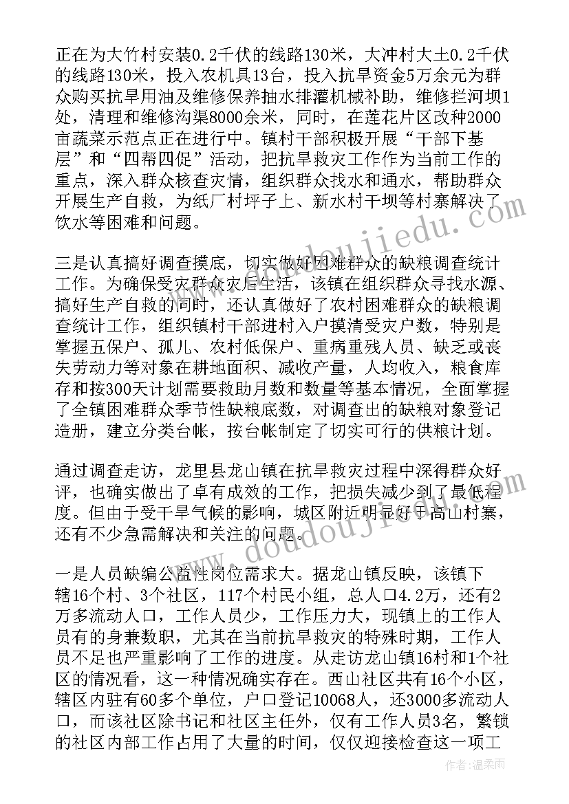 2023年干部下基层辅导报告 百名干部下基层调查报告(优质5篇)