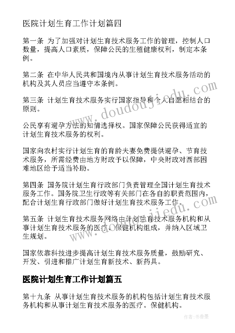 最新自荐信免费封面下载(优秀7篇)