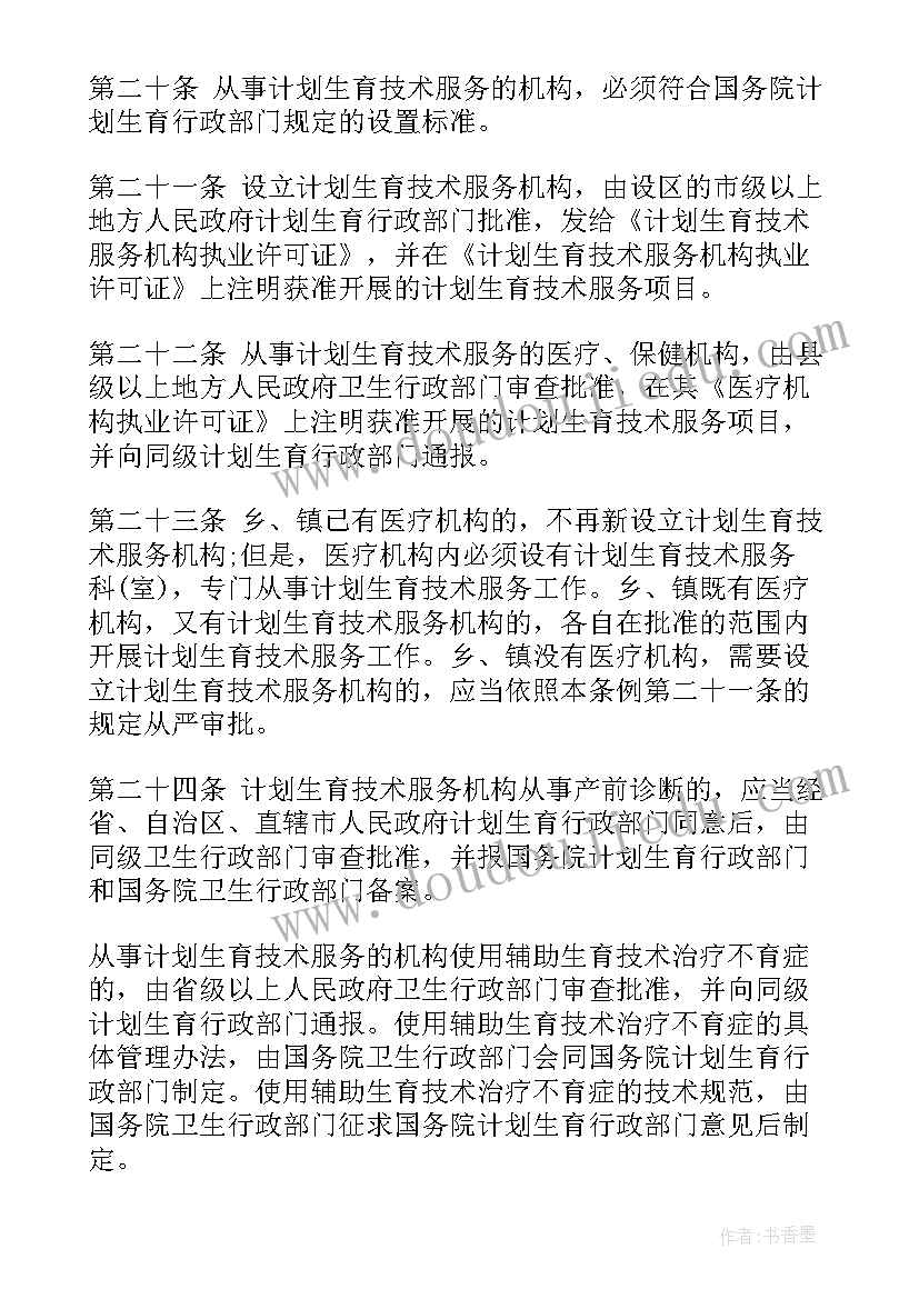 最新自荐信免费封面下载(优秀7篇)