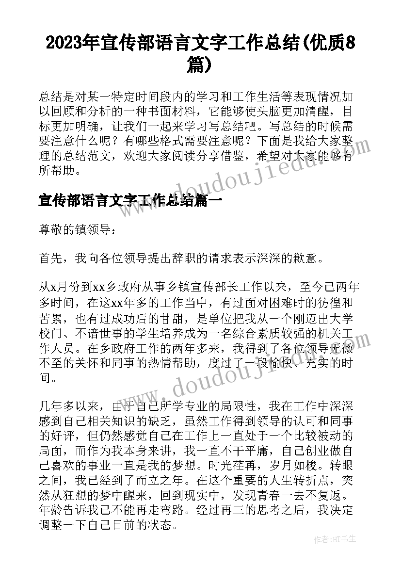 最新申请调取离婚协议书(实用5篇)