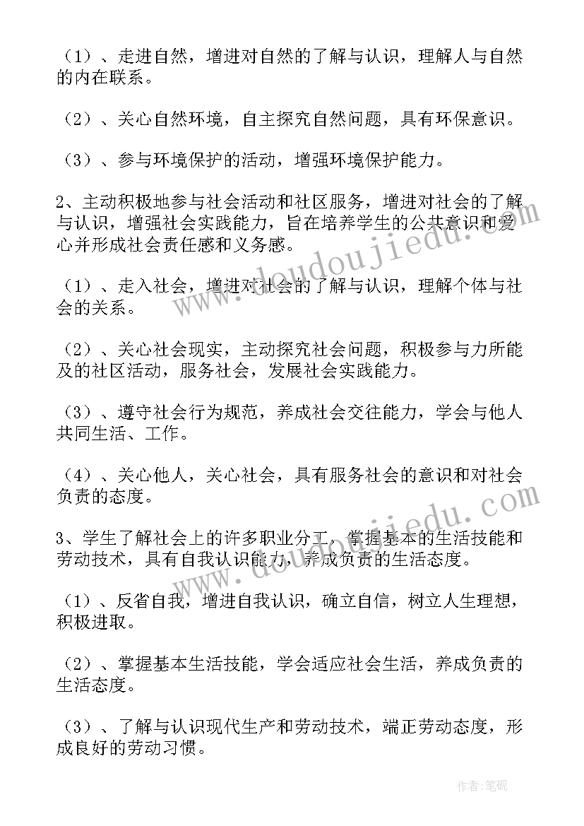 2023年人音版四年级教学进度 四年级教学计划(模板5篇)