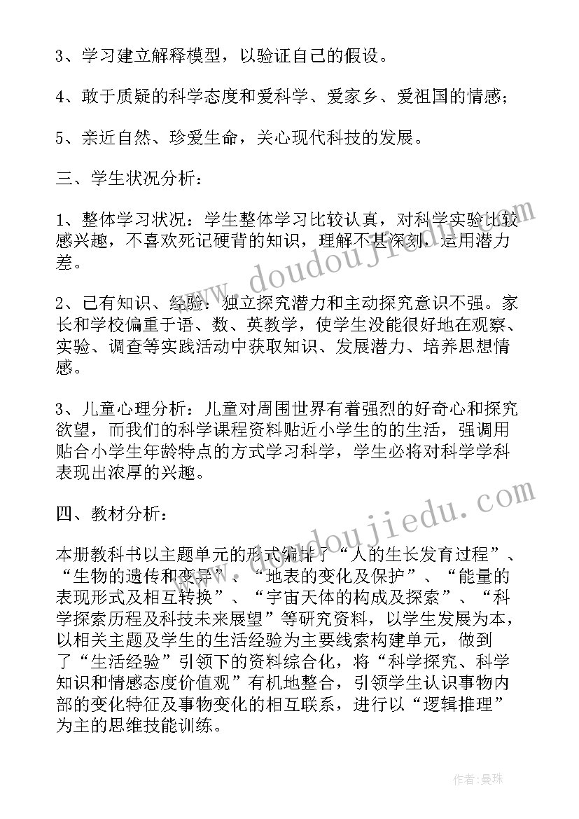 2023年五年级上学期体育教学进度表 五年级下学期教学计划(大全9篇)