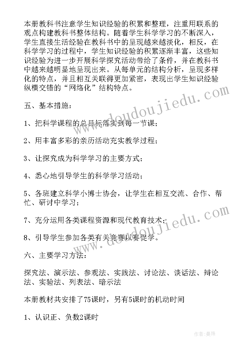 2023年五年级上学期体育教学进度表 五年级下学期教学计划(大全9篇)