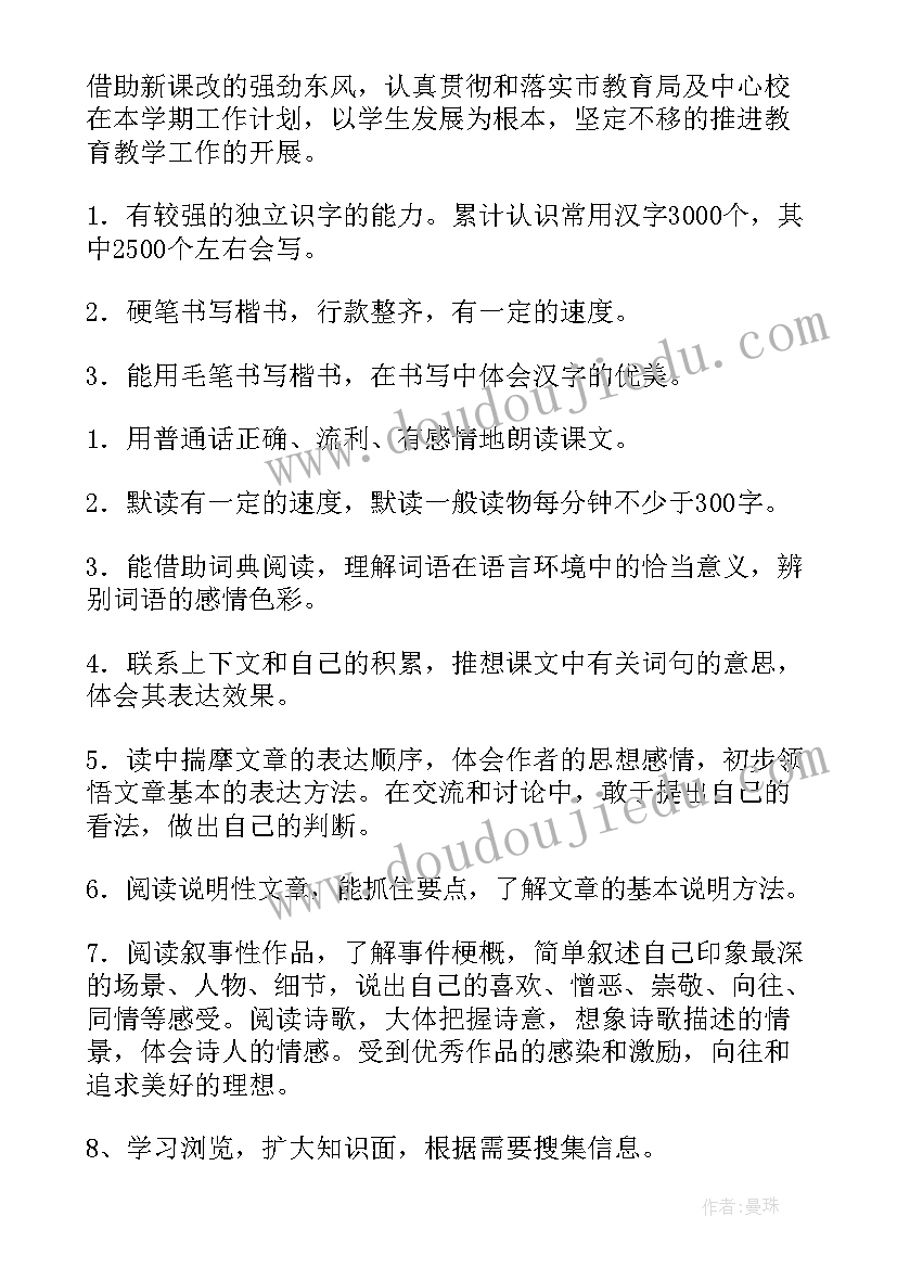 2023年五年级上学期体育教学进度表 五年级下学期教学计划(大全9篇)