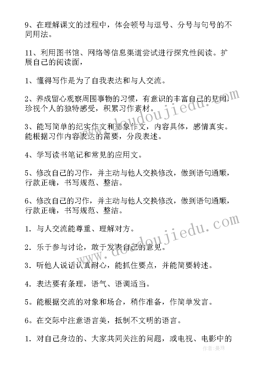 2023年五年级上学期体育教学进度表 五年级下学期教学计划(大全9篇)