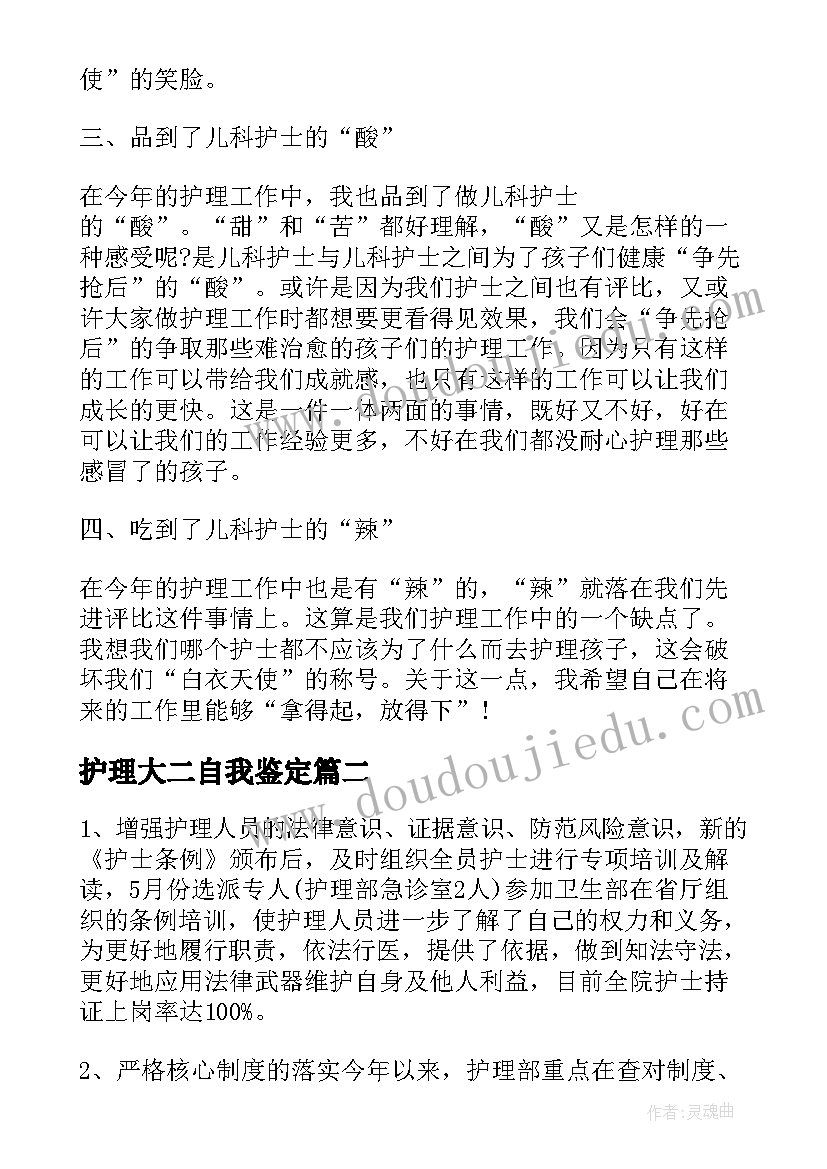 2023年会议记录完整(大全8篇)