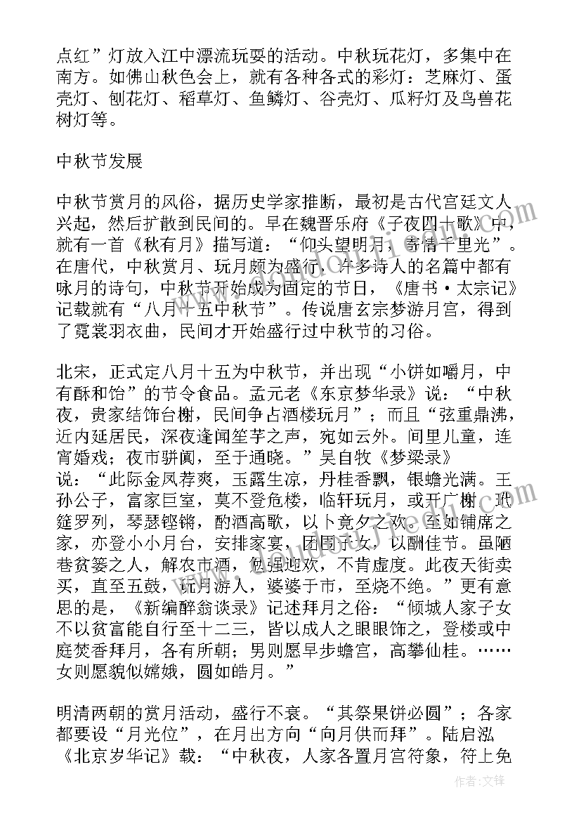 最新传统民俗活动手抄报 中秋节民间传统民俗活动(优质5篇)
