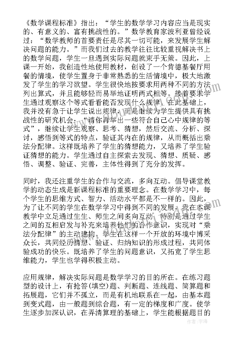 苏教版六年级科学课反思 苏教版五下梦圆飞天教学反思(汇总5篇)