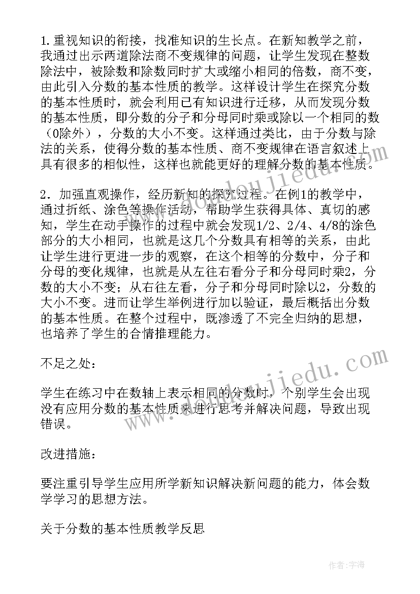 苏教版六年级科学课反思 苏教版五下梦圆飞天教学反思(汇总5篇)