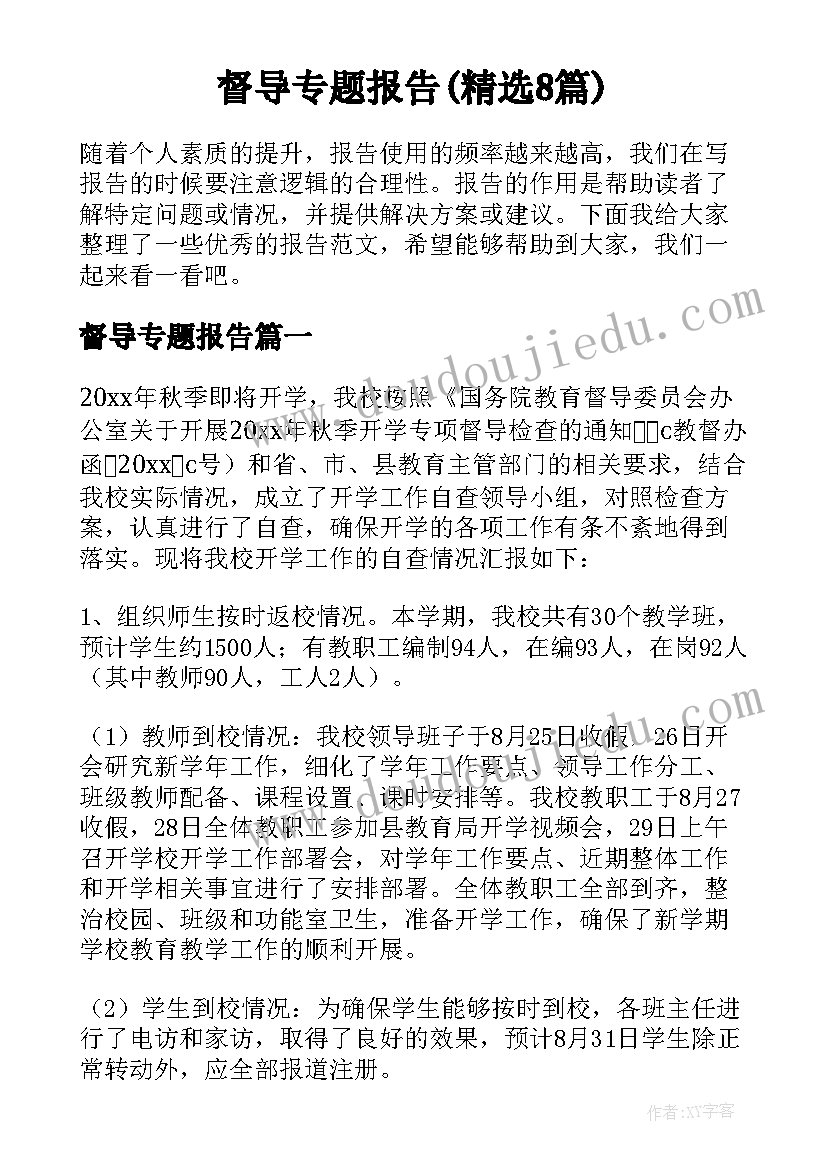 国旗下演讲稿春节小学生(大全7篇)