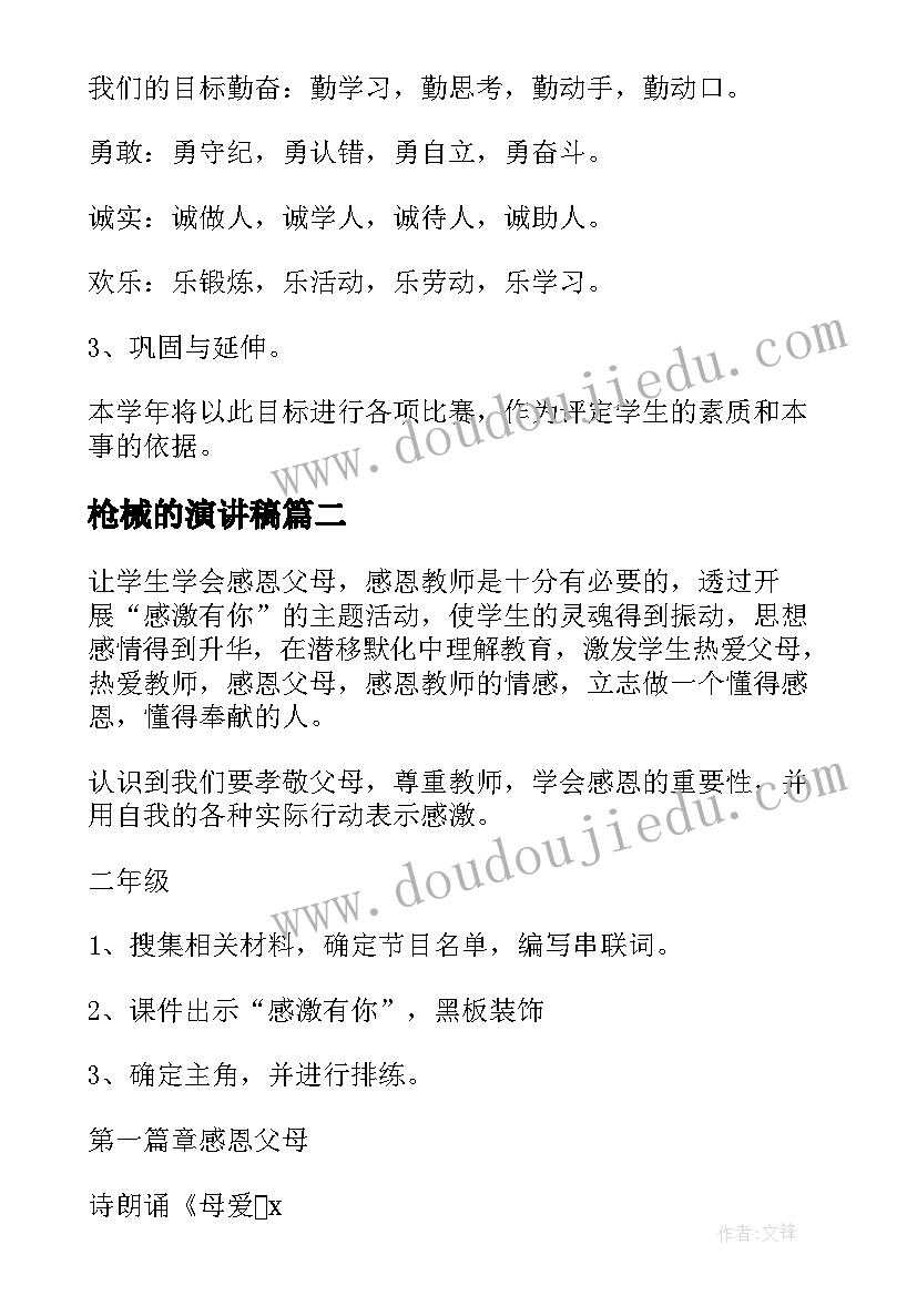 2023年小学生健康星申请书 心理健康C证自我分析及申请的理由(精选5篇)