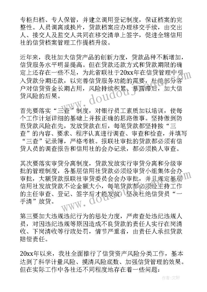 2023年银行柜员六步工作计划(优秀7篇)