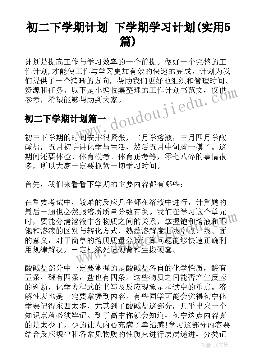 2023年组织生活会表态发言精辟(优秀10篇)