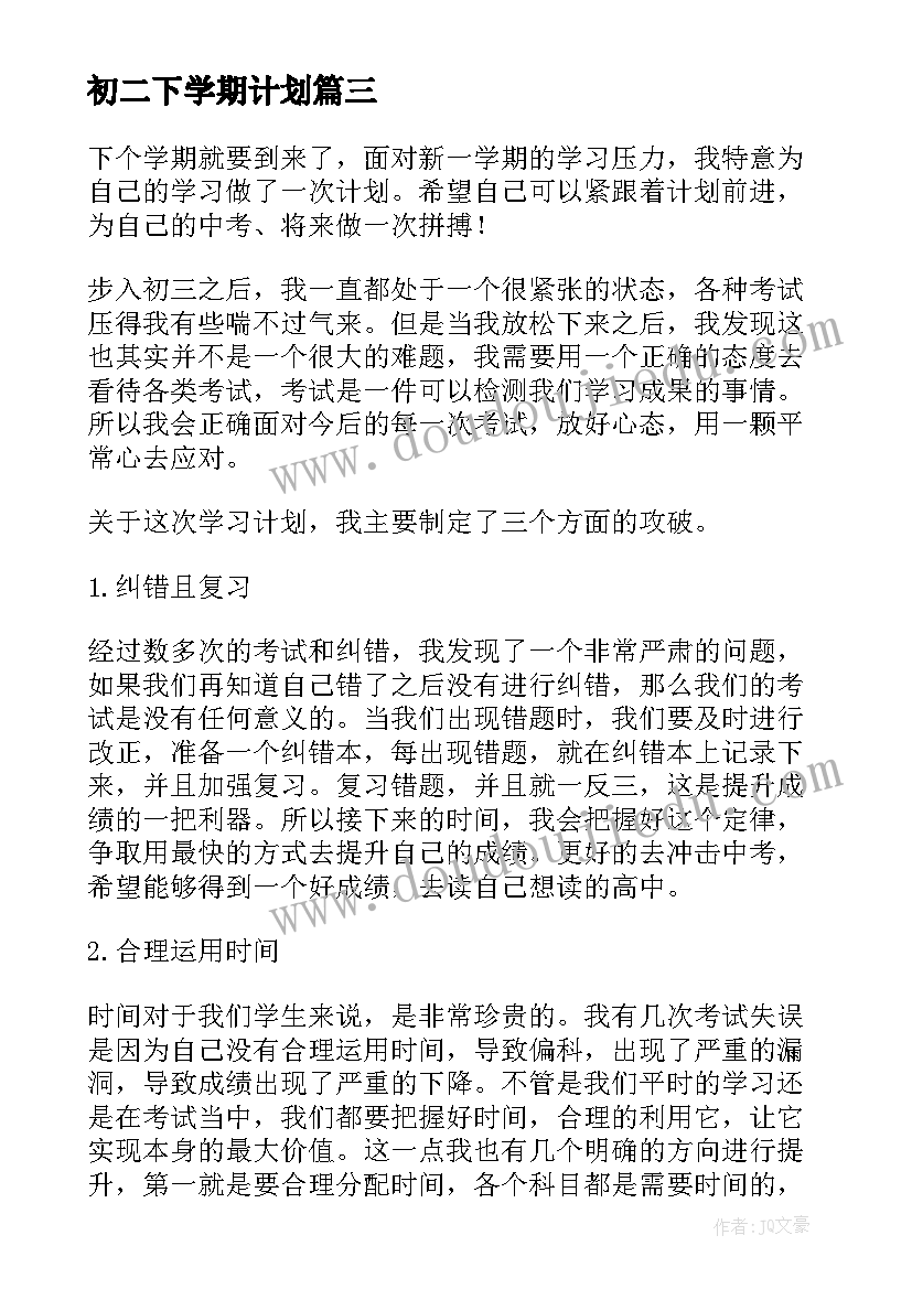 2023年组织生活会表态发言精辟(优秀10篇)