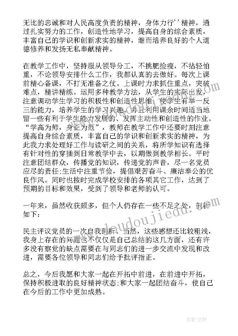 2023年化学教师年度考核述职报告(优秀6篇)