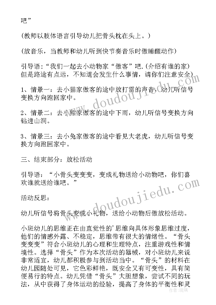 2023年小班艺术小手变变变教学反思 小班美术教案及教学反思我的小手变变变(汇总5篇)