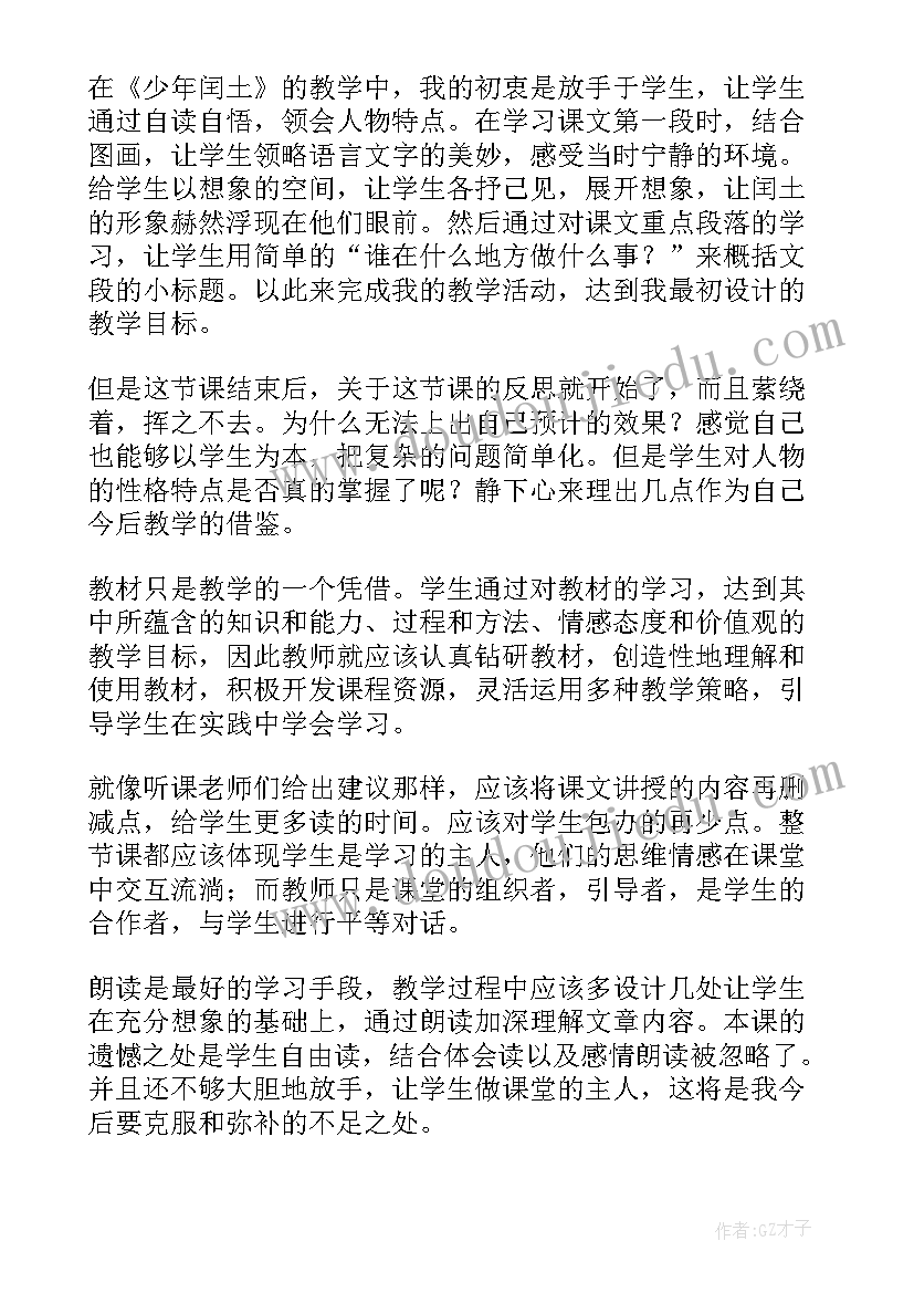 2023年少年拳教学反思与总结 少年王勃教学反思(优质6篇)