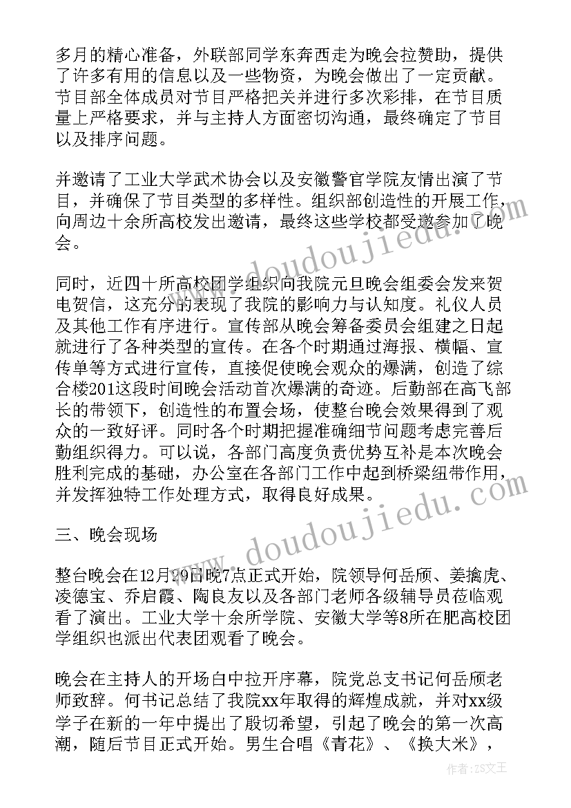 最新对企业的评估报告(大全8篇)