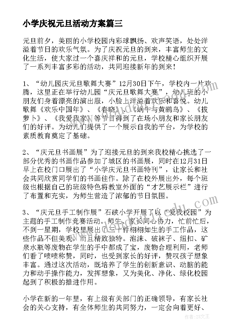 最新对企业的评估报告(大全8篇)