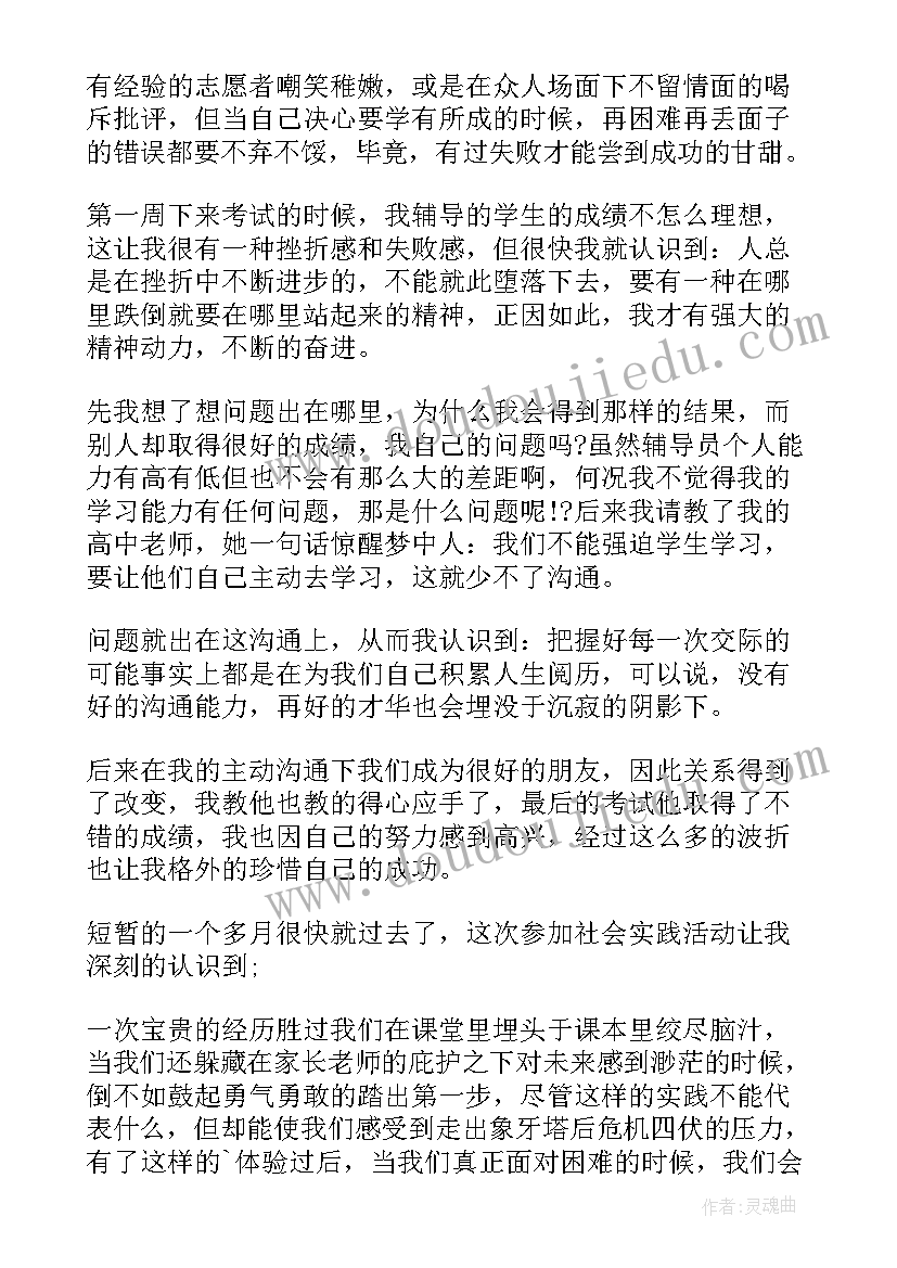 2023年社会实践报告敬老院题目(大全6篇)