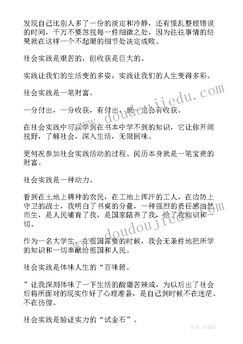 2023年社会实践报告敬老院题目(大全6篇)