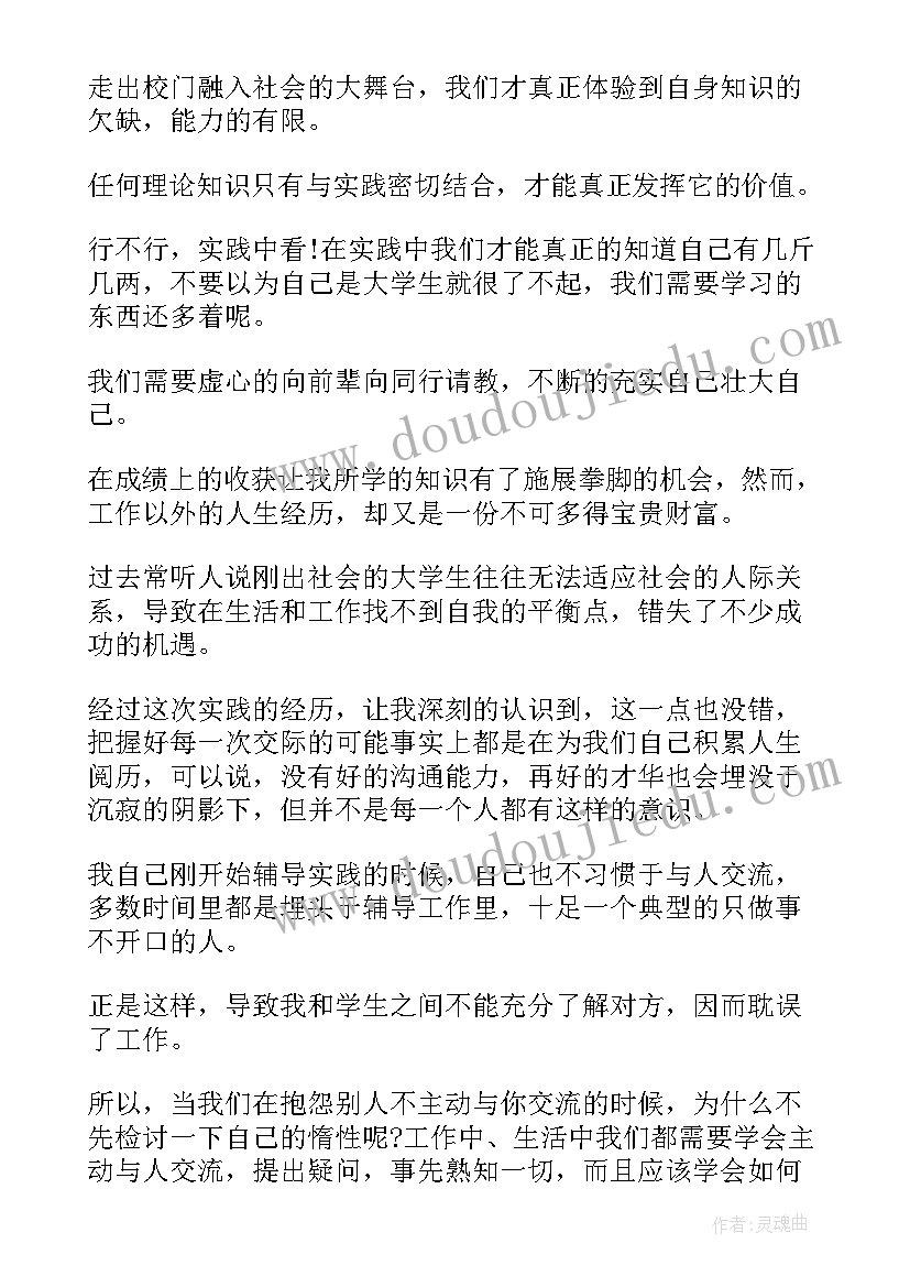 2023年社会实践报告敬老院题目(大全6篇)