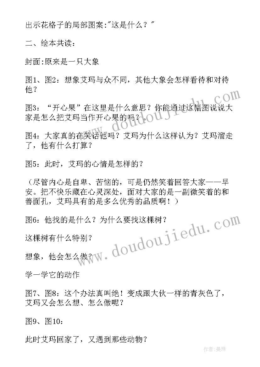 2023年绘本阅读教学反思幼儿园 绘本阅读教学反思(精选5篇)