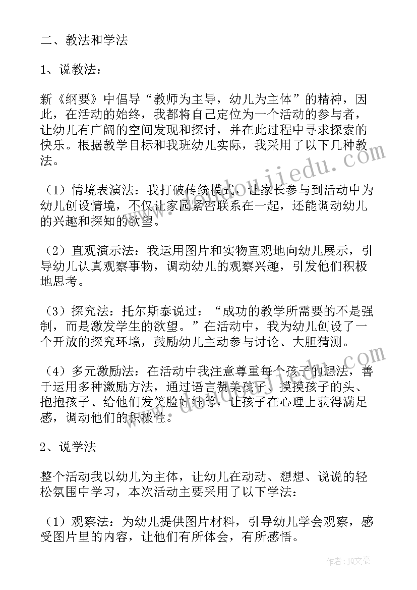 2023年科学活动弯弯绕绕的朋友 科学学科教研活动心得体会(优秀9篇)